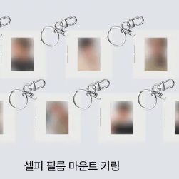 BTS: ARIRANG Weverse Shop Keychain